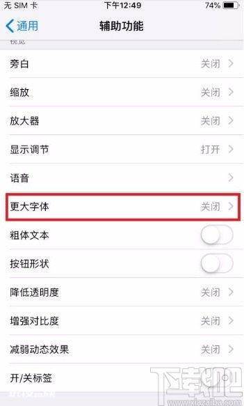 手机字体风格设置攻略 手机字体风格设置攻略-图片1